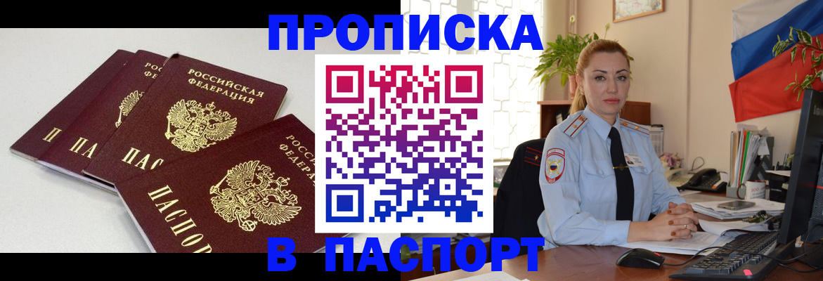 прописка поиск в Ефремове