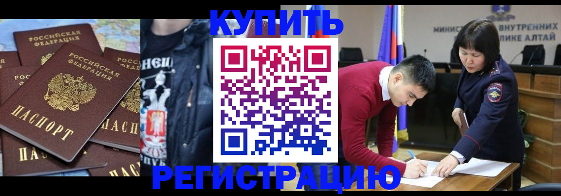 прописка штамп в Ефремове