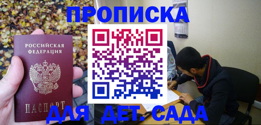 где прописаться в Ефремове