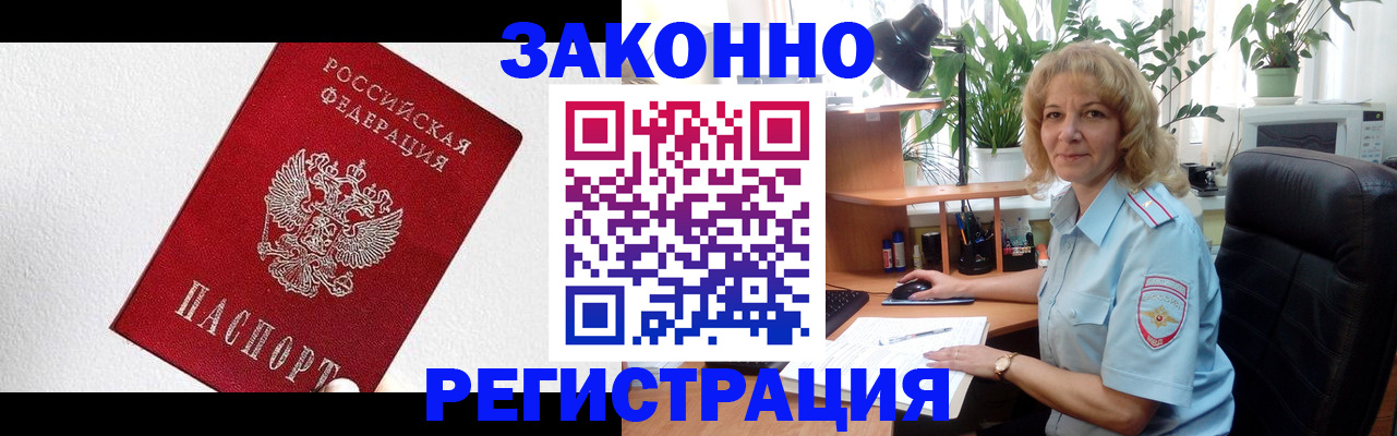 прописка в квартире в Ефремове